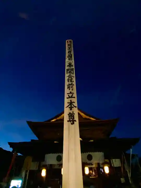 善光寺のその他建物