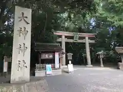 大神神社(奈良県)