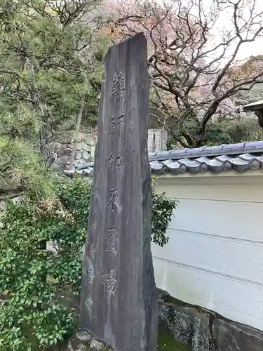 貴雲寺のその他建物