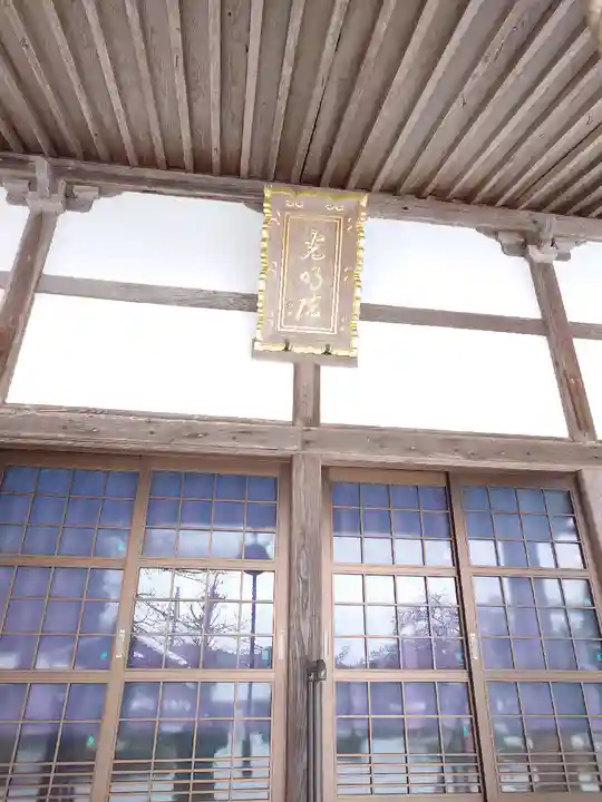 光明院(滋賀県)