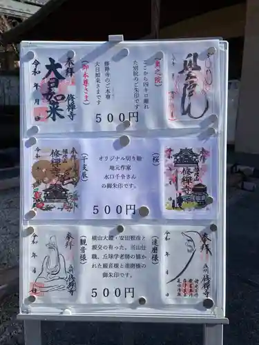 修禅寺(静岡県)