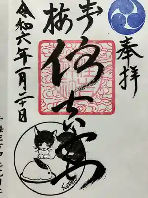 住吉神社(東京都)