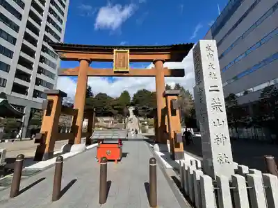 宇都宮二荒山神社(栃木県)