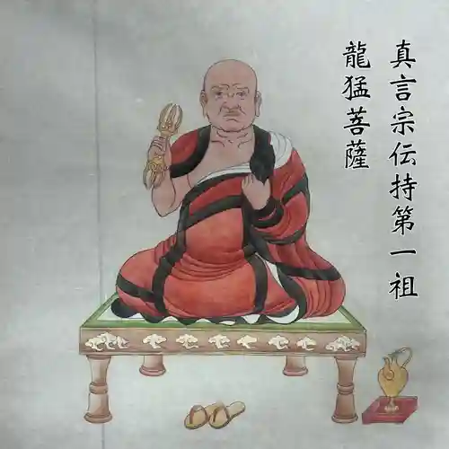 清涼山 地蔵院(兵庫県)