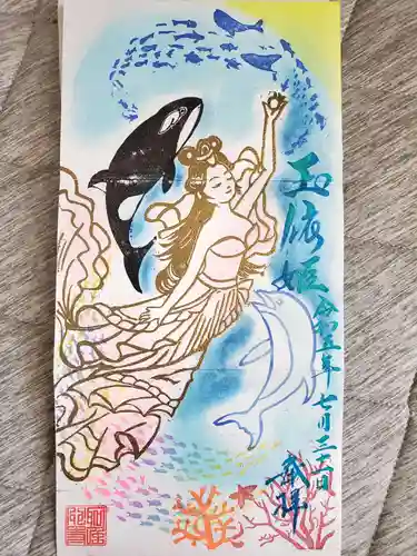 聖心寺(青森県)