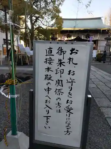 亀戸 香取神社のその他建物