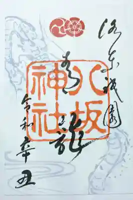 青龍