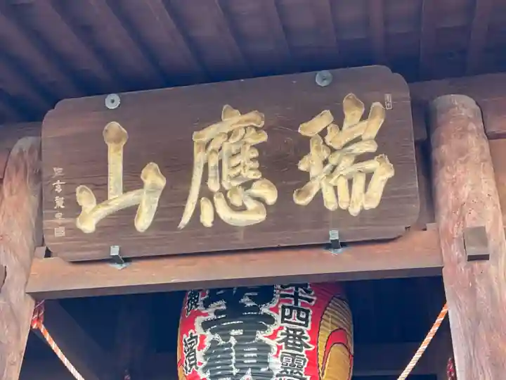 弘明寺のその他建物