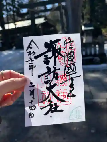 諏訪大社上社前宮(長野県)