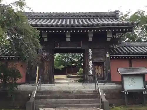 蓮光寺の山門