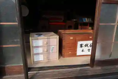 西光寺(岐阜県)