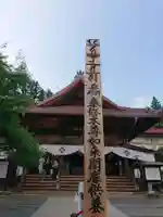 座光如来寺(元善光寺)のその他建物