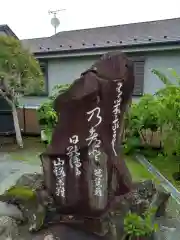 山角天神社(神奈川県)