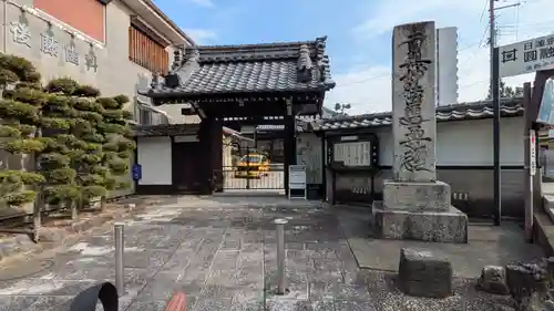 圓融寺（円融寺）(滋賀県)