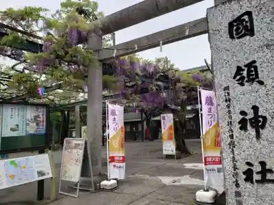 國領神社(東京都)