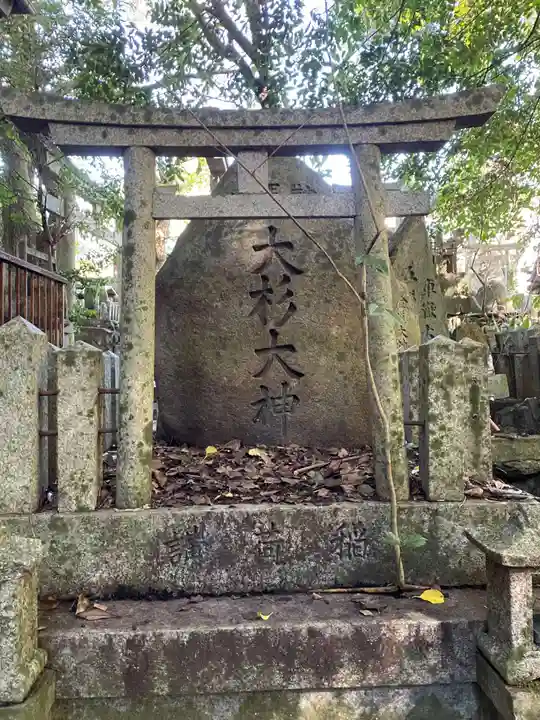 伏倉大神(京都府)