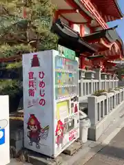 射楯兵主神社(兵庫県)