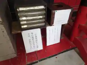 一宮浅間神社の御朱印 2022年06月