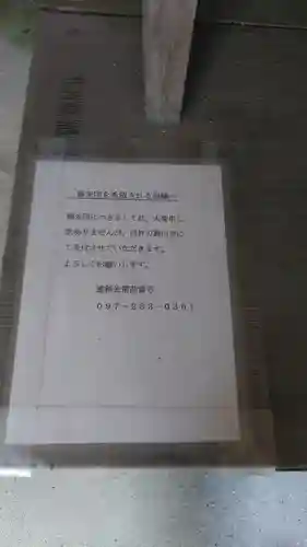 長谷寺(大分県)