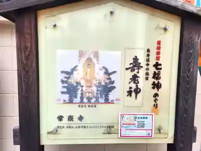 常楽寺(兵庫県)