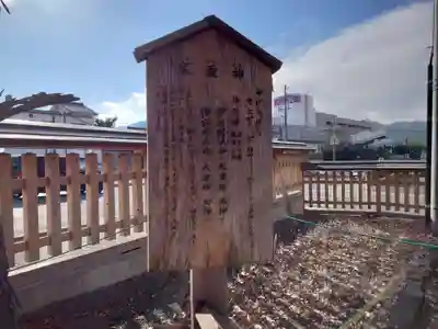 科野大宮社のその他建物