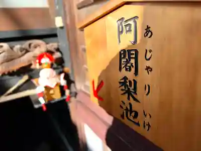 本覚院のその他建物