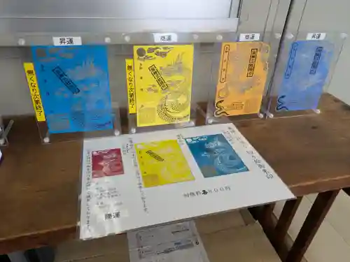 白根三吉神社の御朱印