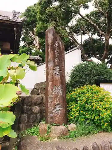 香勝寺のその他建物