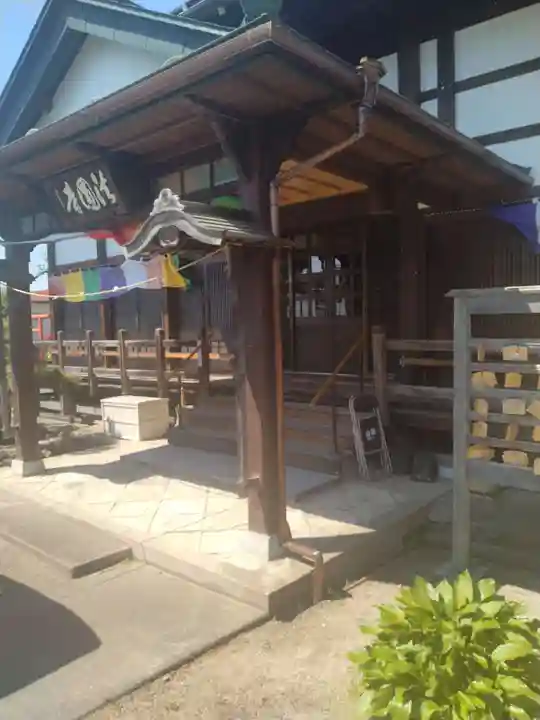 法園寺(福島県)