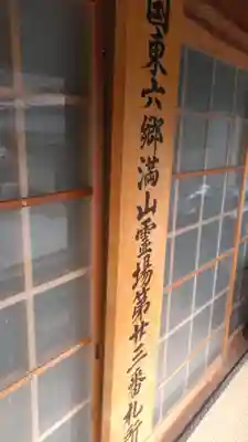 千燈寺のその他建物