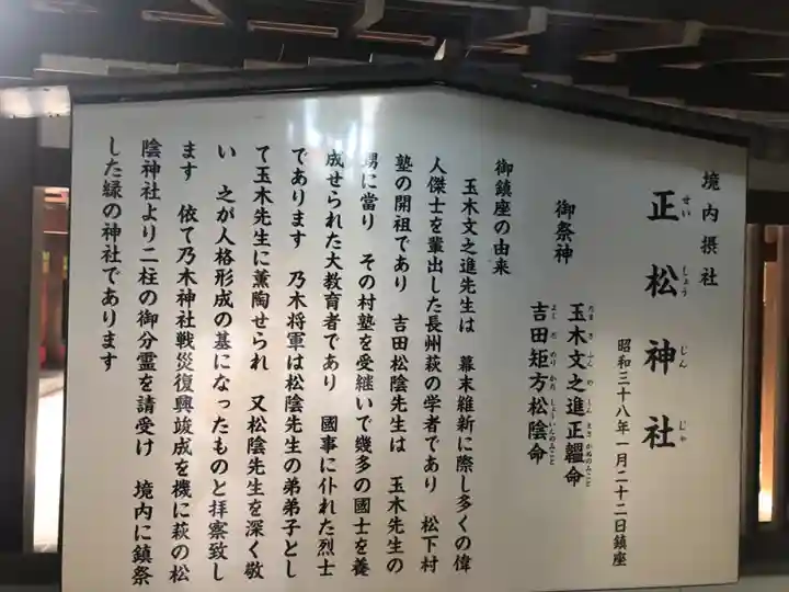 乃木神社のその他建物
