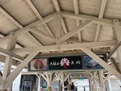 安気地蔵尊(神奈川県)