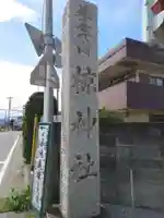 皆野椋神社の周辺
