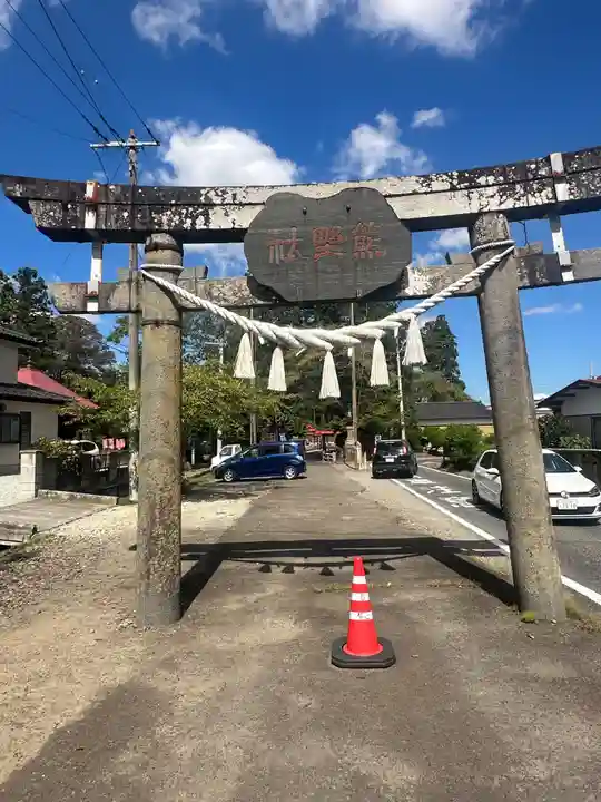 熊野神社(宮城県)