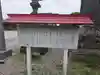 吹上神社(埼玉県)