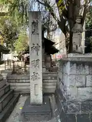 神明社(愛知県)