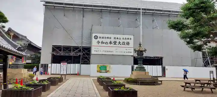 大念佛寺(大阪府)