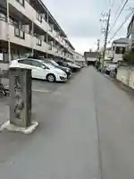 長念寺(神奈川県)