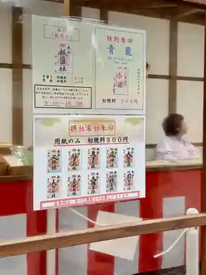 八坂神社(祇園さん)のその他建物