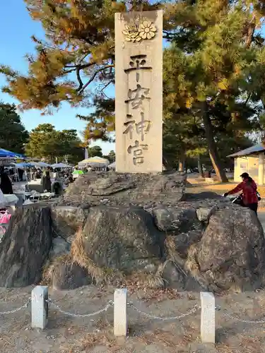 平安神宮(京都府)