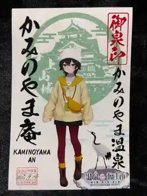 浄光寺の御朱印