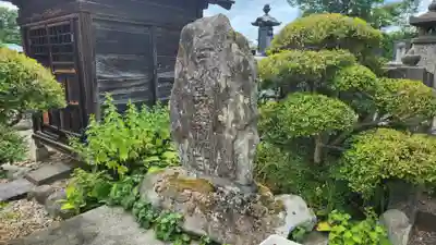 天性寺(山形県)