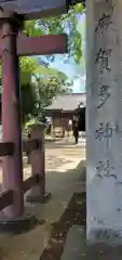 麻賀多神社(千葉県)