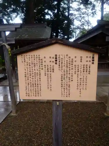 白岡八幡神社(埼玉県)