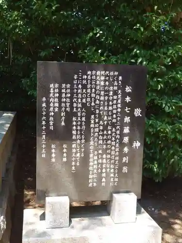 宗任神社の歴史