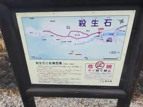 那須温泉神社のその他建物