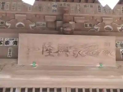 五所神社(神奈川県)