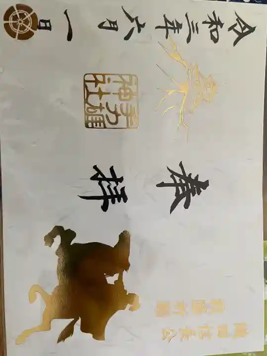 手力雄神社(岐阜県)