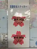 櫻木神社(千葉県)