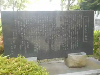 最光寺の歴史